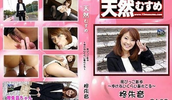跳蛋散歩～跳到走不动啦～