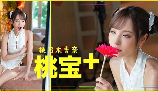 水果派解说183 桃子大宝剑
