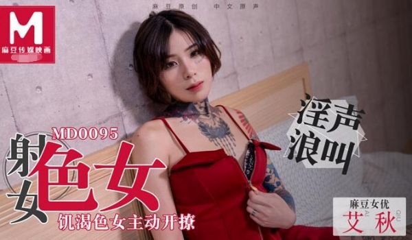 飢渴色女主动开撩-艾秋