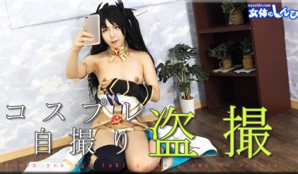 かな / コスプレ自撮り盗撮 / B: 84 W