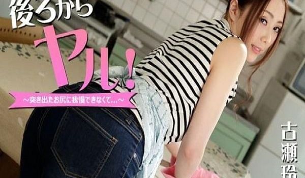 后ろからヤル！～突き出たお尻に我慢できなくて。。