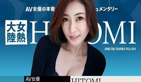 女热大陆 File073 HITOMI – 无修