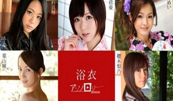 浴衣女子精选辑 麻仓忧 白石真琴 叶山瞳 樱木梨