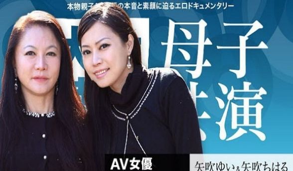 女热大陆File047 矢吹结衣 矢吹小春