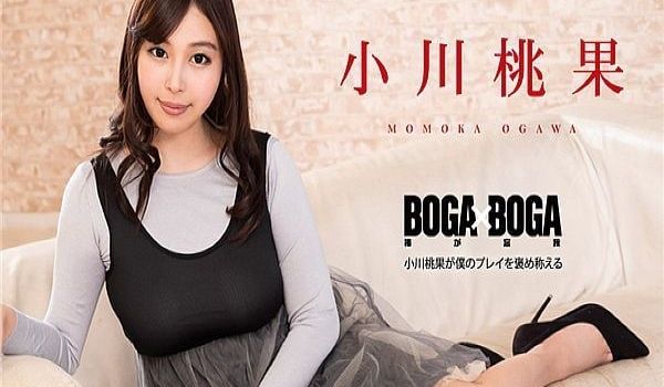 BOGA x BOGA 〜小川桃果が仆のプレイを