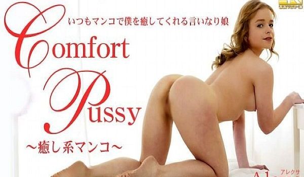 いつもマンコで仆を愈してくれる言いなり娘 Com