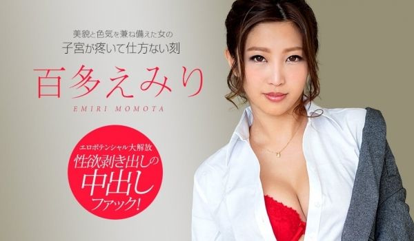 Carib - 百多えみり 美貌と色気を兼ね备え