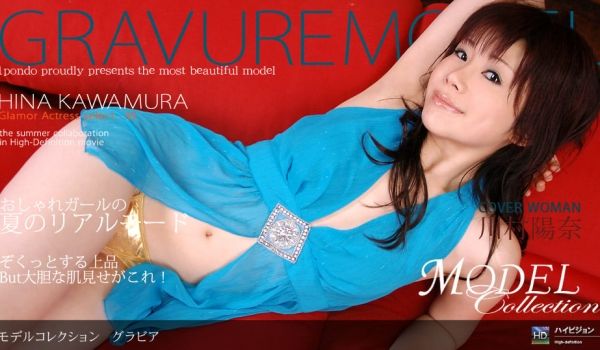 1pon _ 川村阳奈 Model Collec