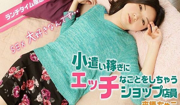 ランチタイム限定！小遣い稼ぎにエッチなことしちゃ