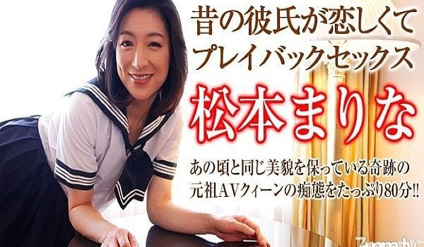 あの顷君は若かった ～水手服とブルマと