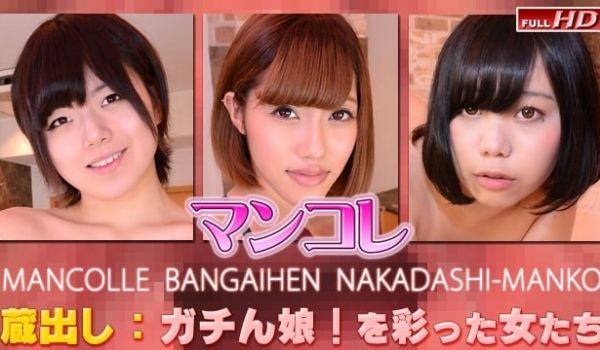 GACHI-1126 他,亜美那
