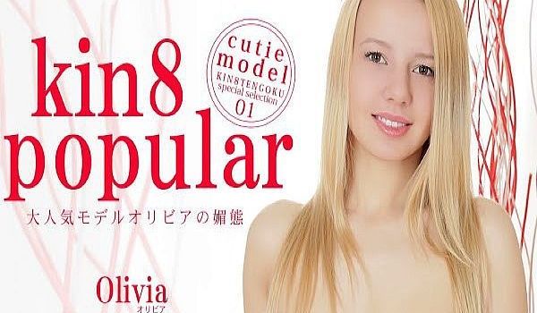 大人気モデルオリビアの媚态 kin8 popul