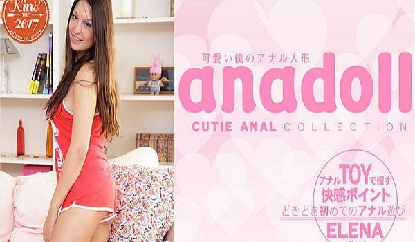 anadoll 可爱い仆のアナル人形 CUTIE