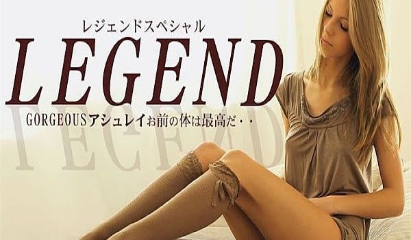 GORGEOUSアシュレイお前の体は最高だ・・レ