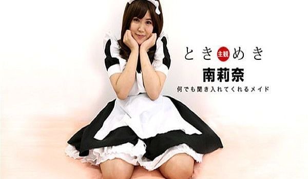ときめき〜最高に可爱いメイドに扮した俺の彼女〜