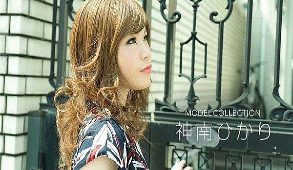モデルコレクション 神南ひかり