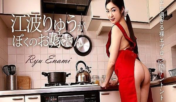 江波りゅうがぼくのお嫁さん 江波りゅう – 无修