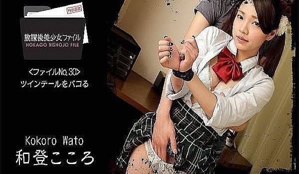 放课后美少女ファイル No30～ツインテールをパ