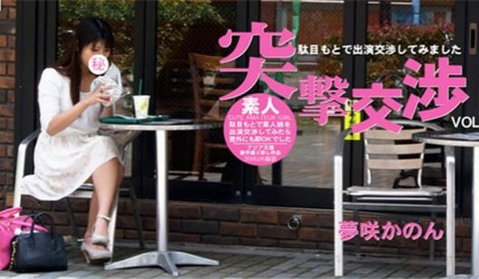 アジア天国 0682 – 梦咲 かのん