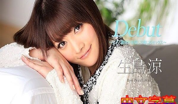 Debut Vol41 ～ピアノ讲师が目隠しで感