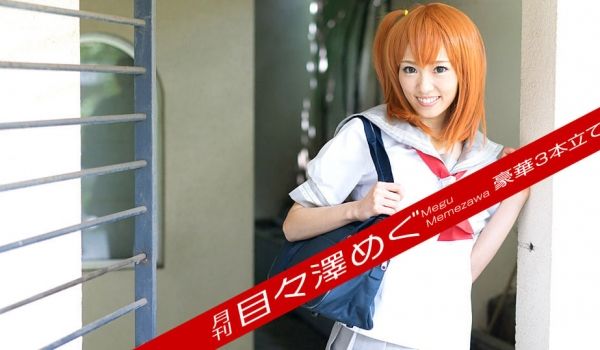 Caribpr 050417_001 目々泽めぐ