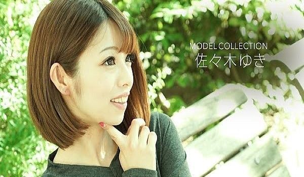 モデルコレクション 佐々木ゆき