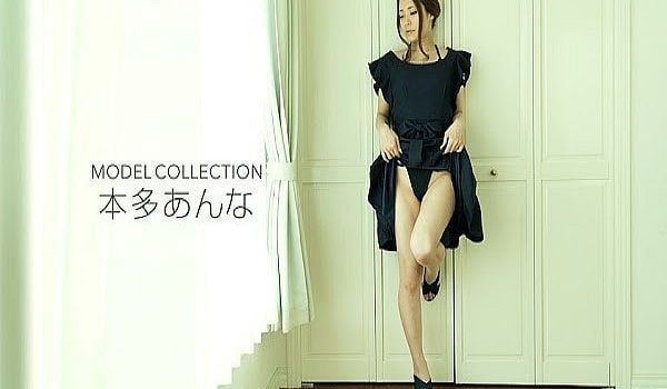 モデルコレクション 本多あんな
