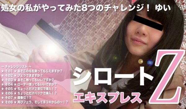 wumadouga 4172-PPV100 ゆい