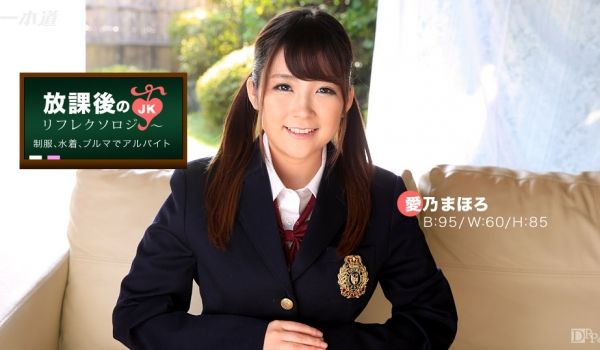 1pon 012117_469 爱乃まほろ