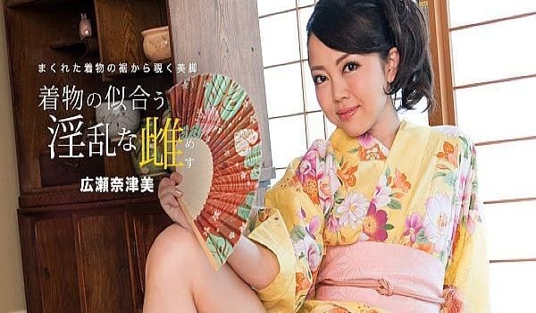 浴衣の似合う淫乱な雌 広瀬奈津美