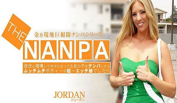 THE NANPA 金8现地巨根队シリーズ！彼氏