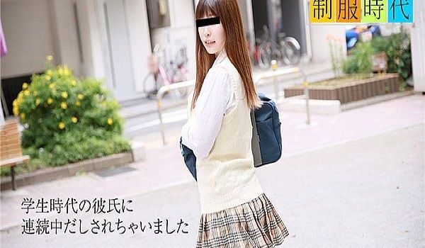 制服时代 ～连続2回中だしされたあの顷～