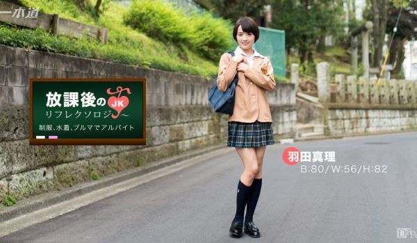 1pon 092316_390 羽田真里