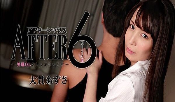 アフター6～美肌OLをしゃぶりつくす！～