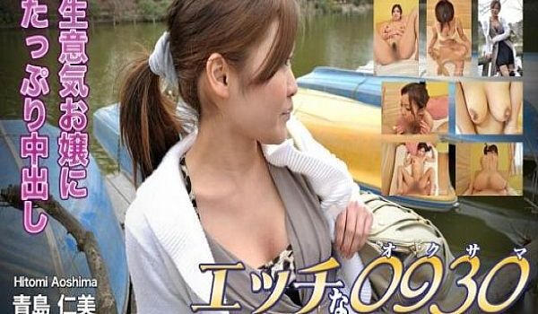 青岛 仁美 25歳