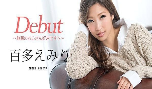 Debut Vol48 ～无类のおじさん好きです