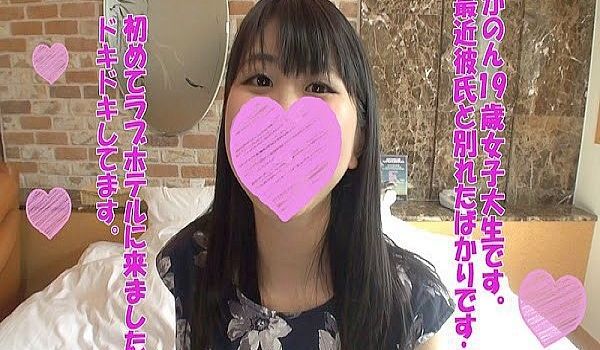 かのん(19)ラブホ初体験の纯朴JD