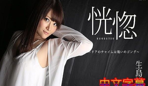 恍惚 ～ドアのチャイムは戦いのゴング～