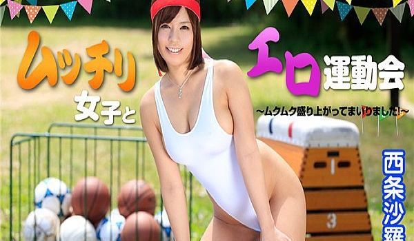 ムッチリ女子とエロ运动会〜ムクムク盛り上がってま
