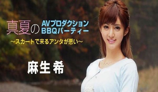 真夏のAVプロダクションBBQパーティー ～スカ