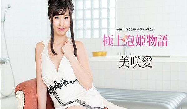 极上泡姫物语 Vol62