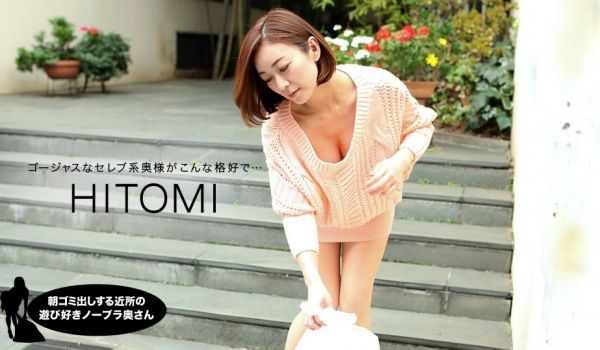 1pon 031919_823 HITOMI 朝