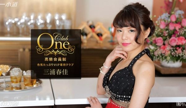 051117_526 CLUB ONE 三浦春佳