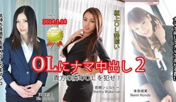 N0919 OLにナマ中出し2