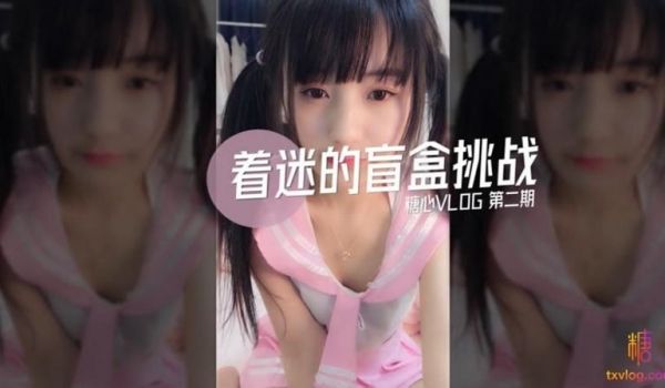 着迷的盲盒挑战第二期