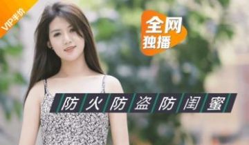 [楽播] 心机闺蜜董小宛浴室湿身诱惑 双飞激战蜜