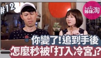 你变了！追到手就打入冷宫？看她用淫荡肉体重新点燃