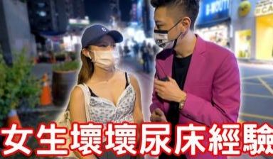 欲女潮喷教学！这样玩弄她就会高潮喷水！