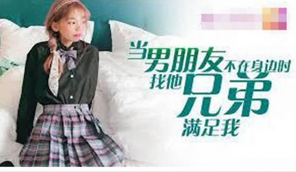 极品颜值Jk少女当男友不在身边时找他兄弟喂饱我，