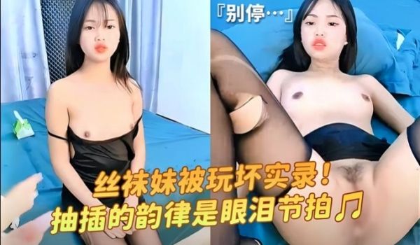 丝袜露脸小美女乖巧听话让小哥哥玩弄抽插，深喉口交